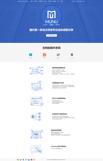 munu新产品网页设计
